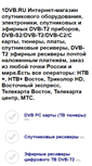 Mobile Screenshot of 1dvb.ru