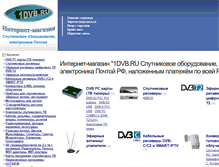 Tablet Screenshot of 1dvb.ru